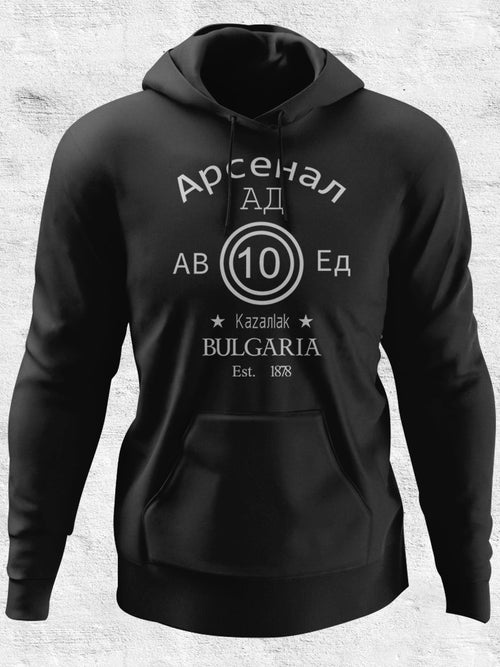 Bulgaria Arsenal - Hoodie Faktory 47