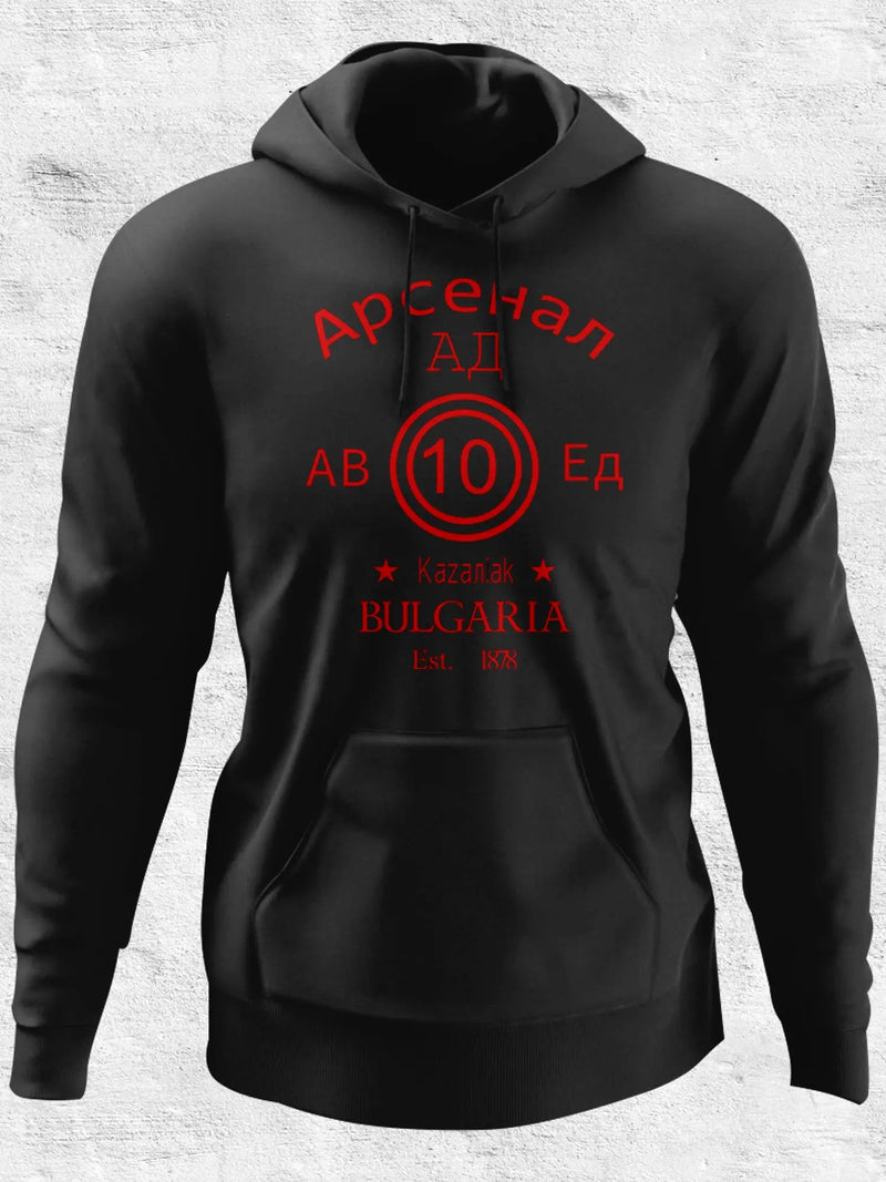 Bulgaria Arsenal - Hoodie Faktory 47