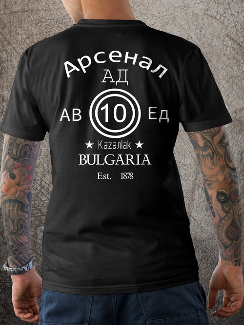 Bulgaria Arsenal Circle 10 Men's AK-47 T-Shirt Faktory 47